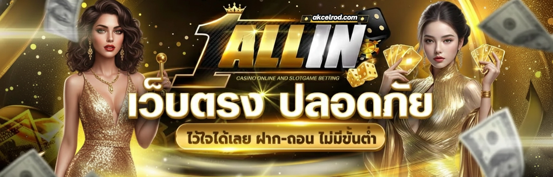 1ALLIN