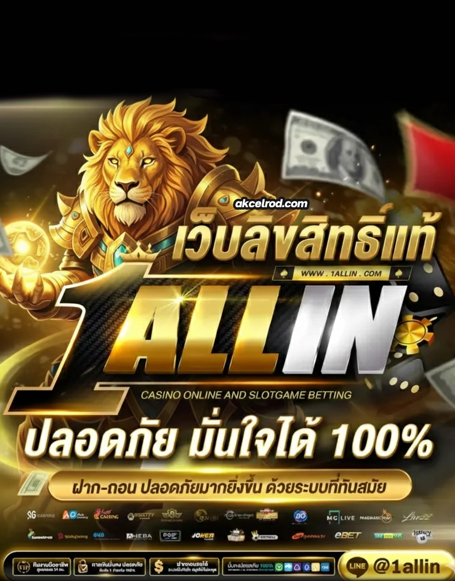 1allin slot