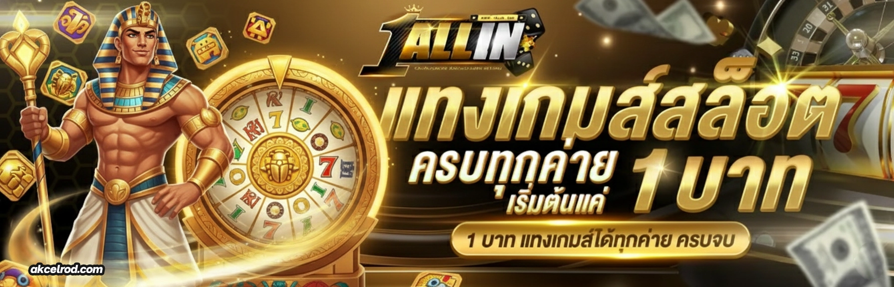 ONEALLIN slot